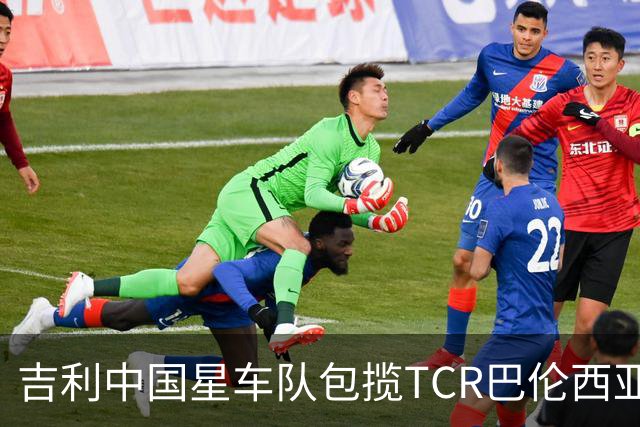 吉利中国星车队包揽TCR巴伦西亚站三回合冠军